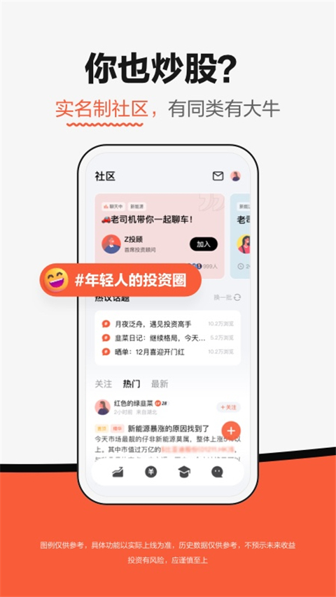 广发元始股app