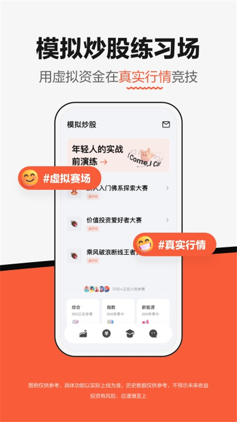 广发元始股app