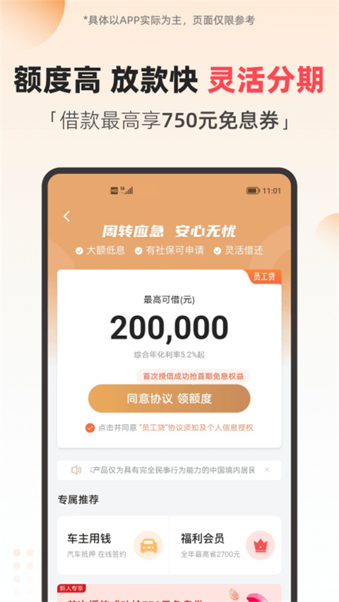 翼支付app