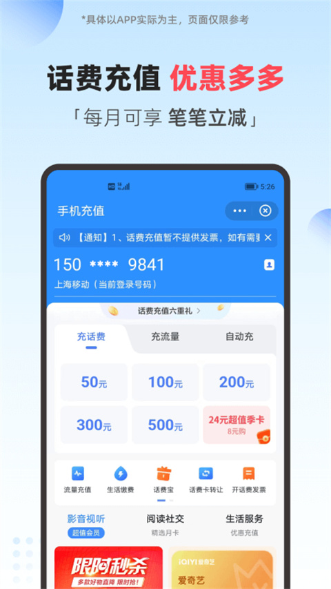 翼支付app