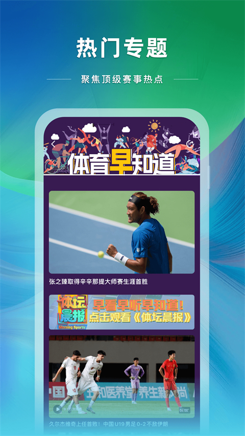 cctv5手机客户端app