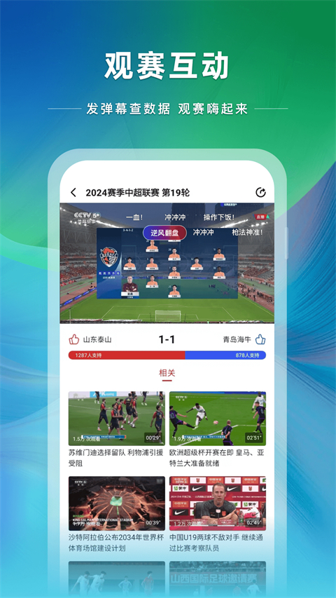 cctv5手机客户端app