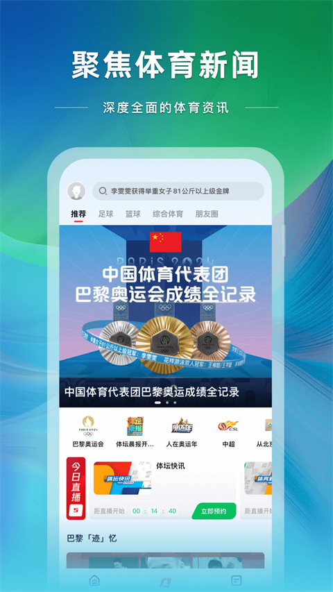cctv5手机客户端app