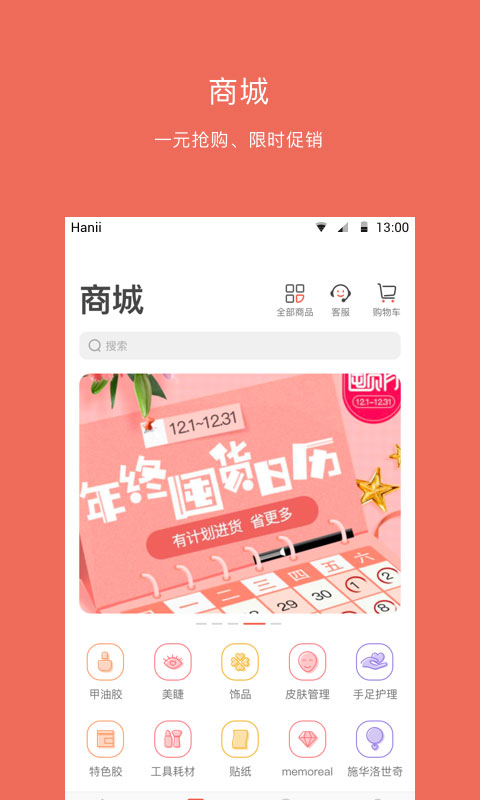 美甲大咖app