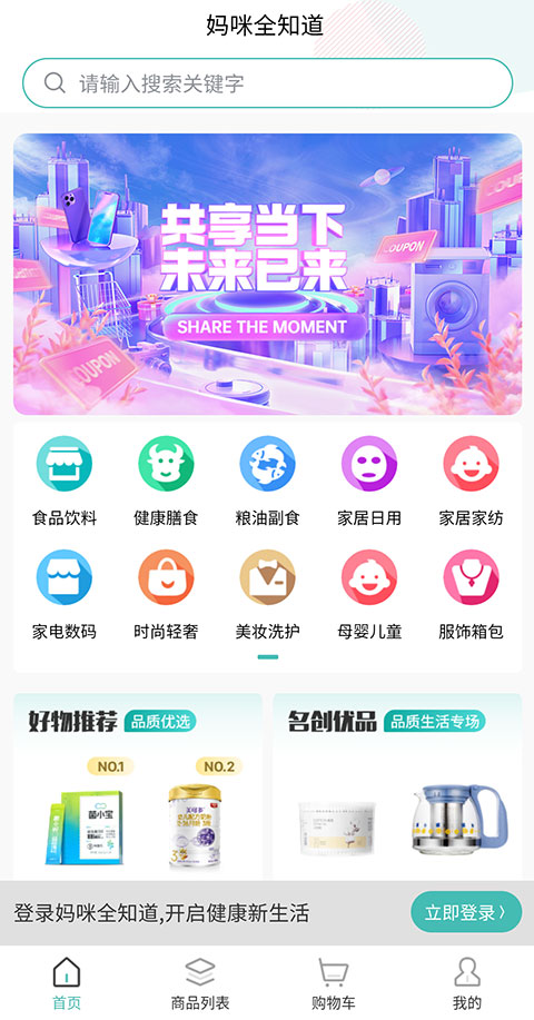 妈咪全知道手机版