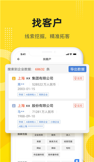 启信宝app