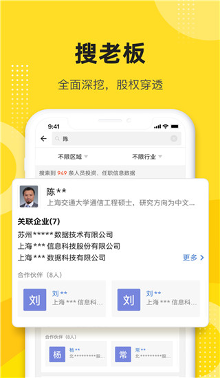 启信宝app