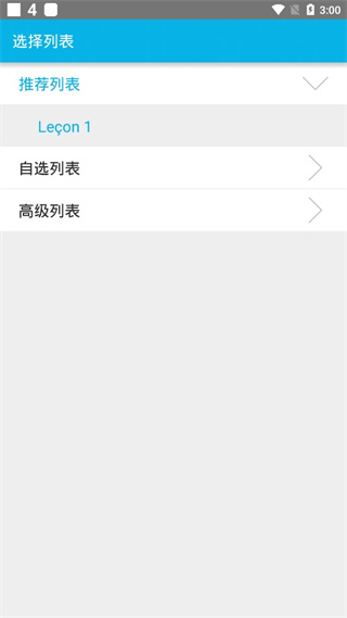 VoltMemo快词手机版