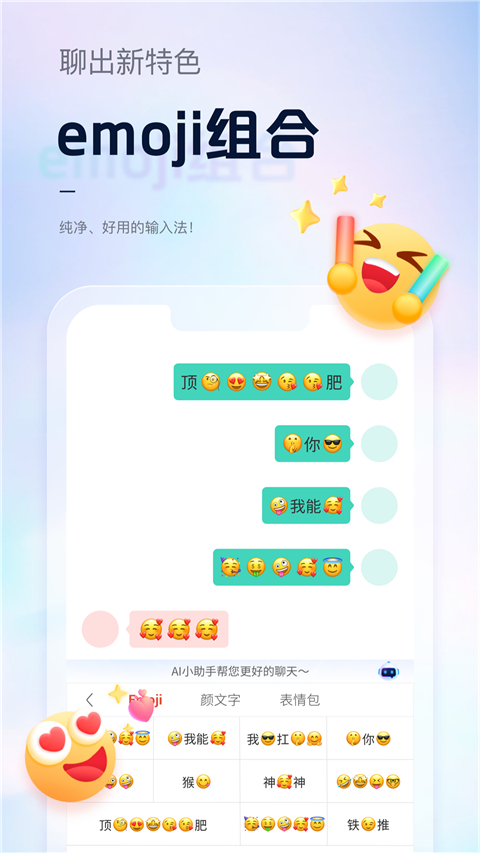 手心输入法app