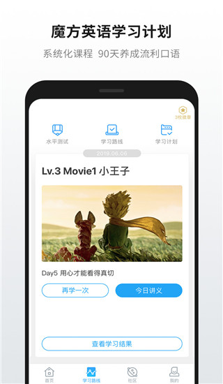 英语魔方秀app