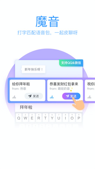 qq输入法谷歌市场版