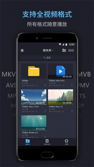 万能播放器app