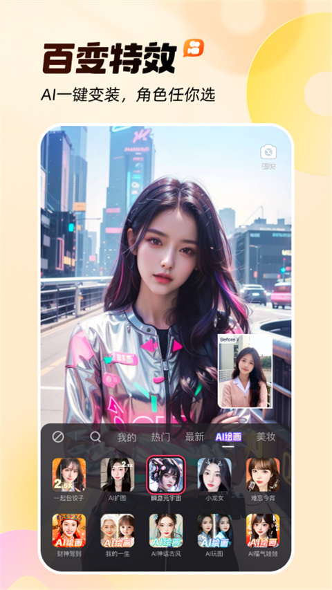 手机快手app