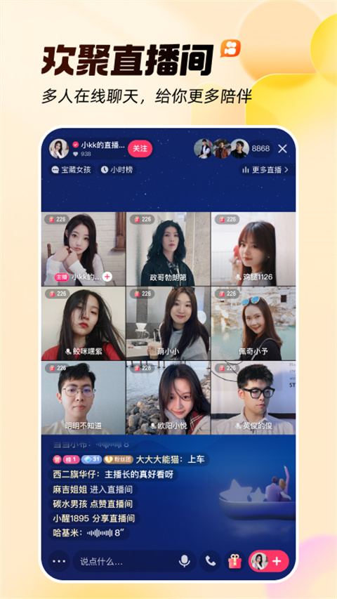 手机快手app