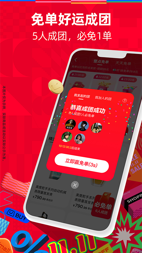 天猫商城手机版