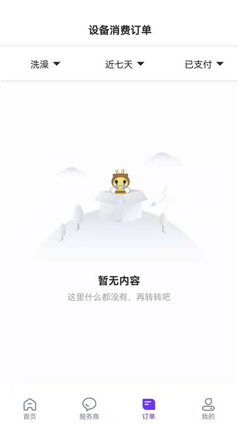 乐校通app