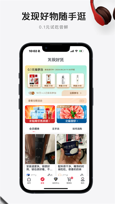 1号店网上购物商城