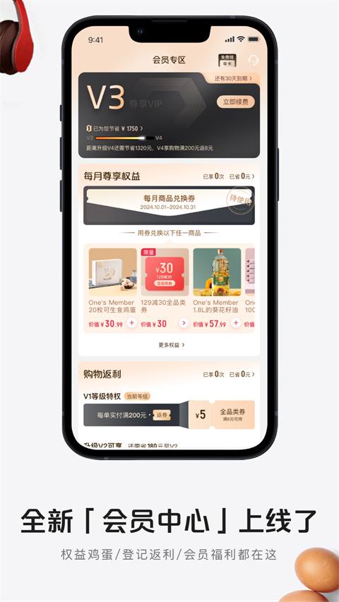1号店网上购物商城
