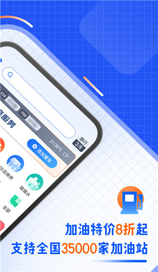 违章查询助手app