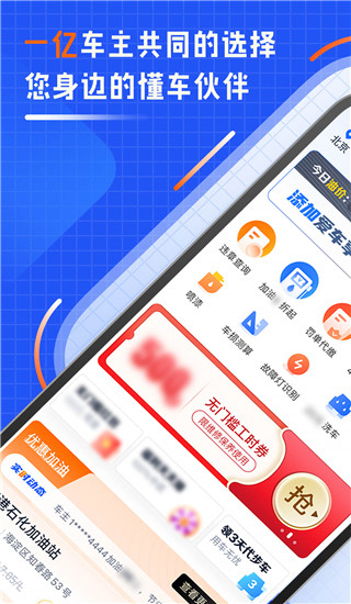 违章查询助手app