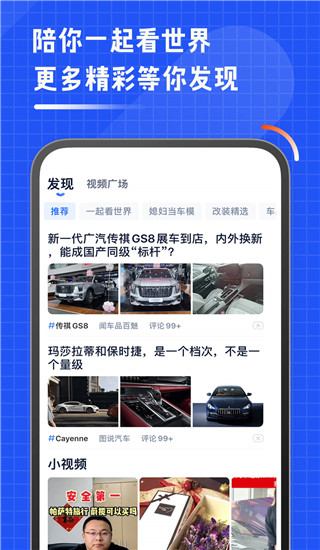 违章查询助手app