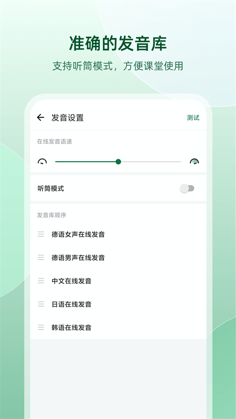 德语助手app