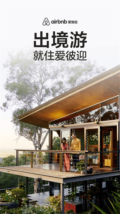 airbnb app手机版