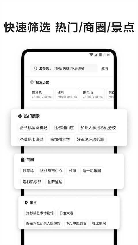 airbnb app手机版