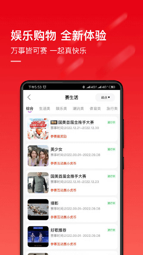 国美在线app(真快乐)