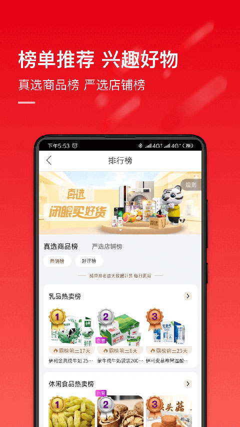 国美在线app(真快乐)