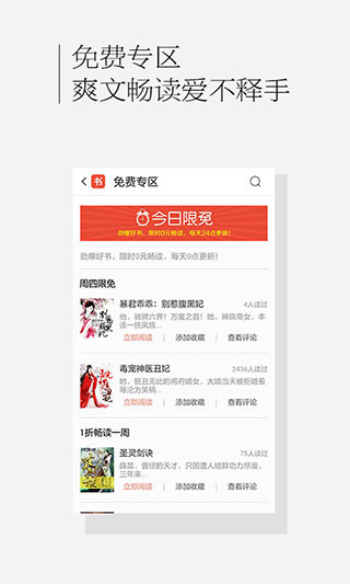 百度书城app