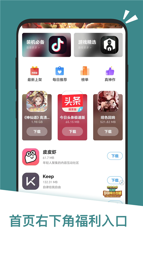 应用汇app