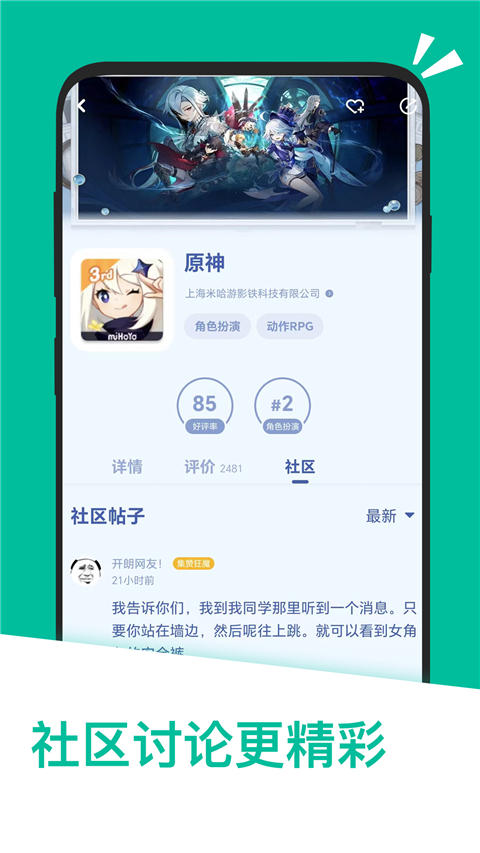 应用汇app