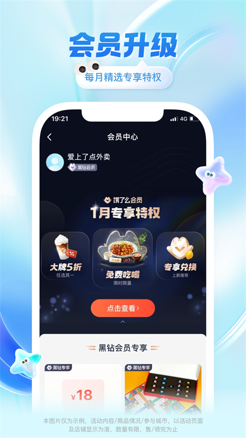饿了么2024最新版本