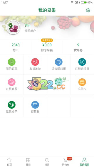 易果生鲜app