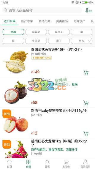 易果生鲜app