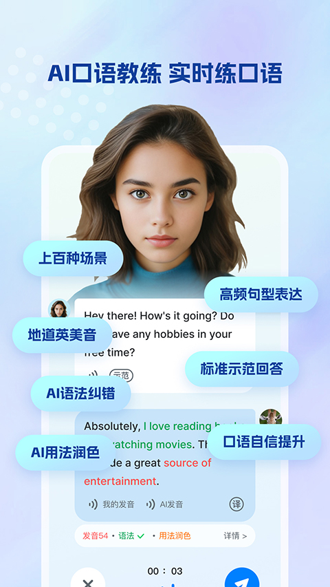 可可英语最新版