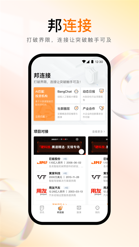 创业邦