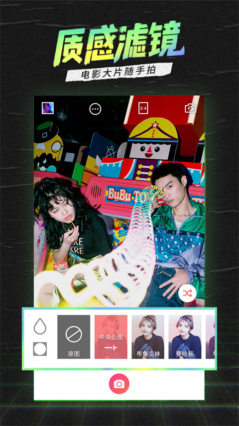 潮自拍相机app