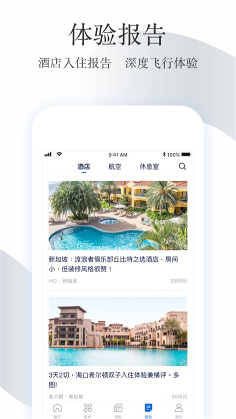 飞客茶馆论坛app