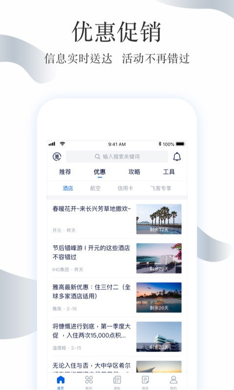 飞客茶馆论坛app