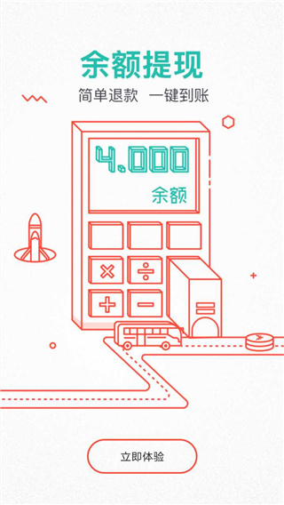 嘟嘟巴士app