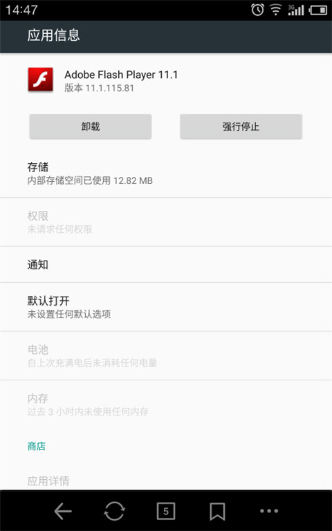 flash播放器安卓版
