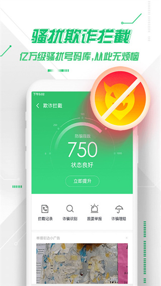 360手机卫士双卡双待版