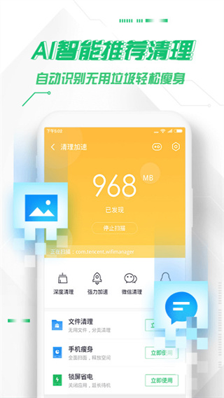 360手机卫士双卡双待版