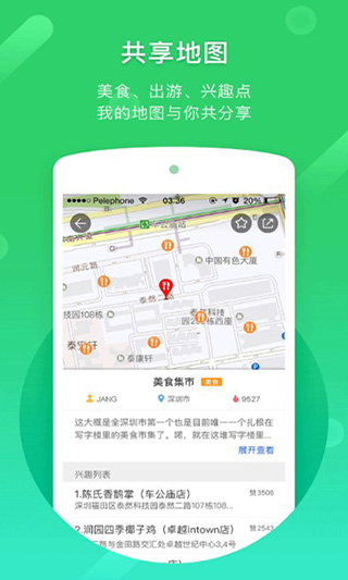 凯立德车载导航2024新版
