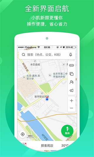 凯立德车载导航2024新版