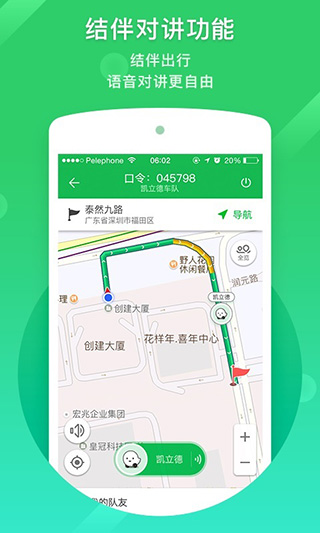 凯立德车载导航2024新版