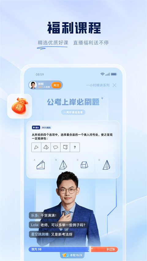 粉笔司考题库app(粉笔职教)