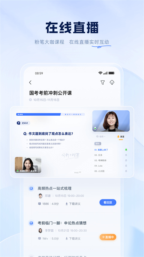 粉笔司考题库app(粉笔职教)